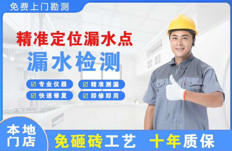 明港精准测漏点