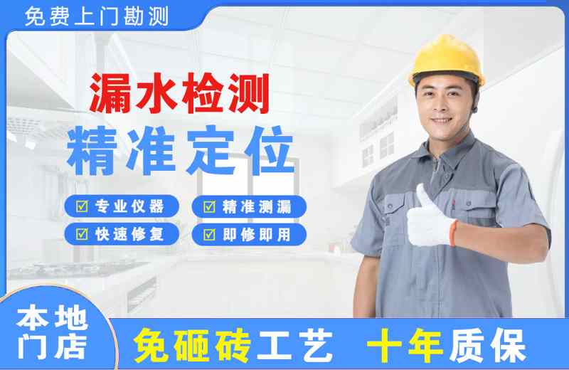 明港漏水检测精准定位